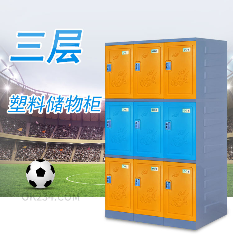 三層塑料更衣柜儲物柜產(chǎn)品